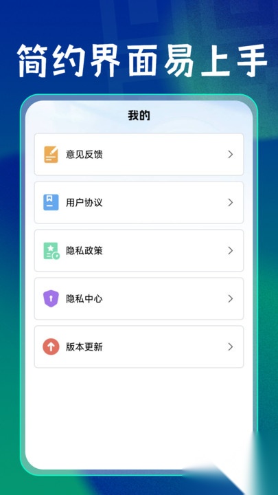 免费扫码二维码截图3