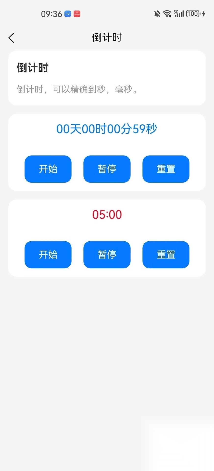 灵机一动
