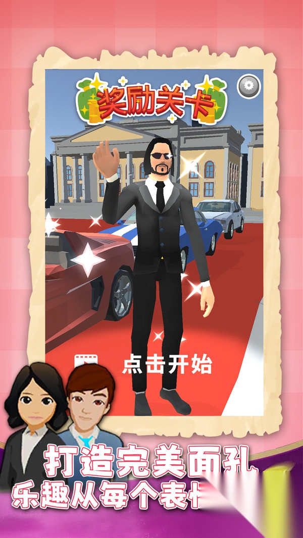 玩梗我最行截图0