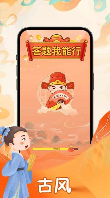 答题我能行截图0
