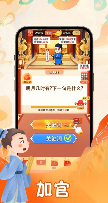 答题我能行截图1