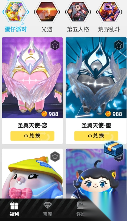 挖宝派对截图2