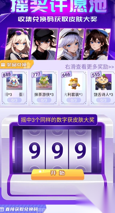 挖宝派对截图3