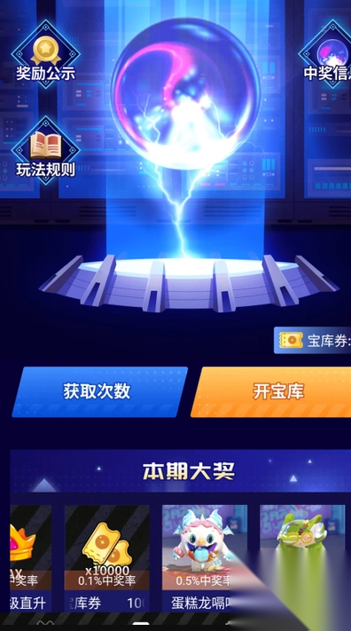 挖宝派对截图0