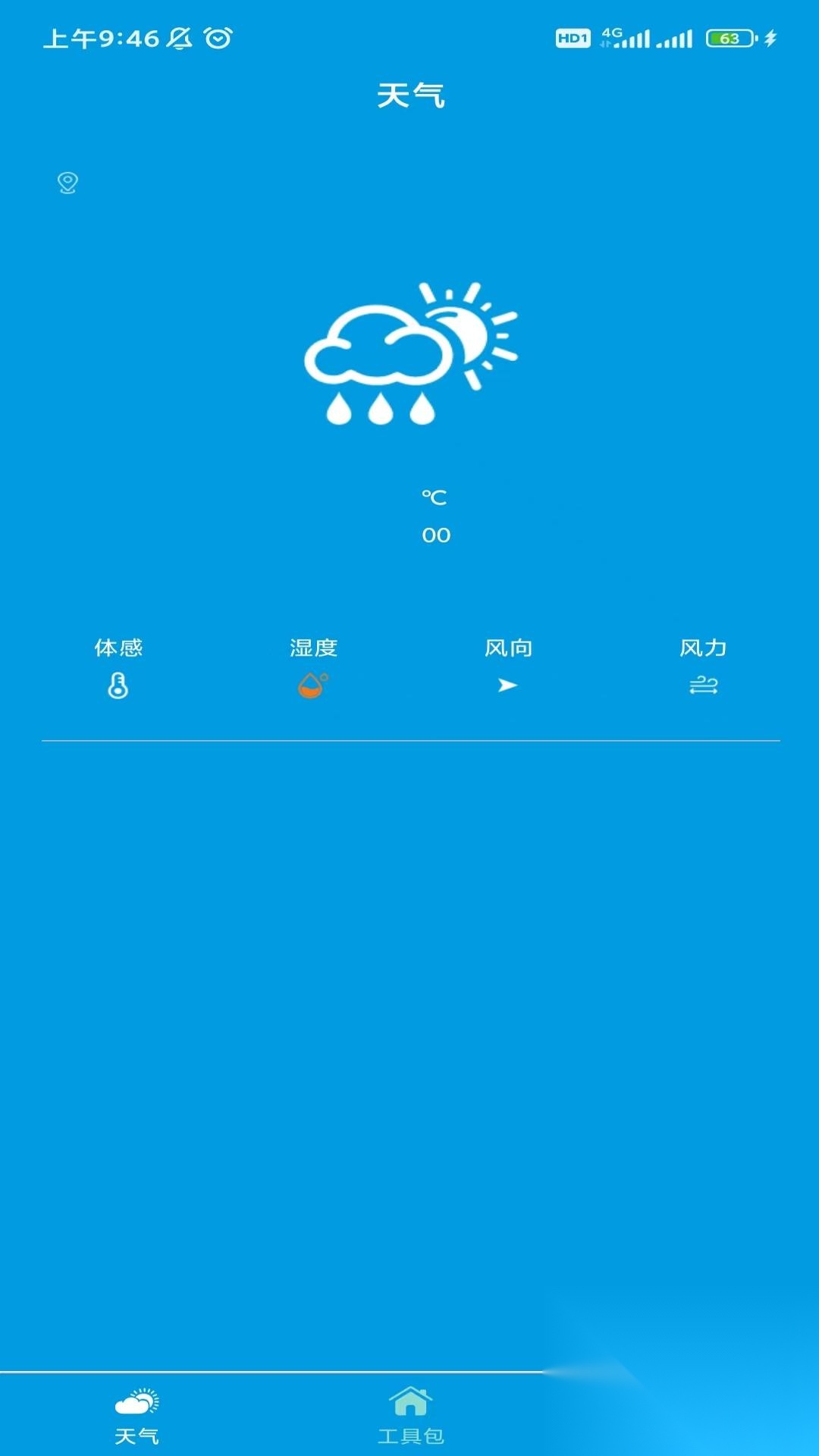 引擎工具包截图1
