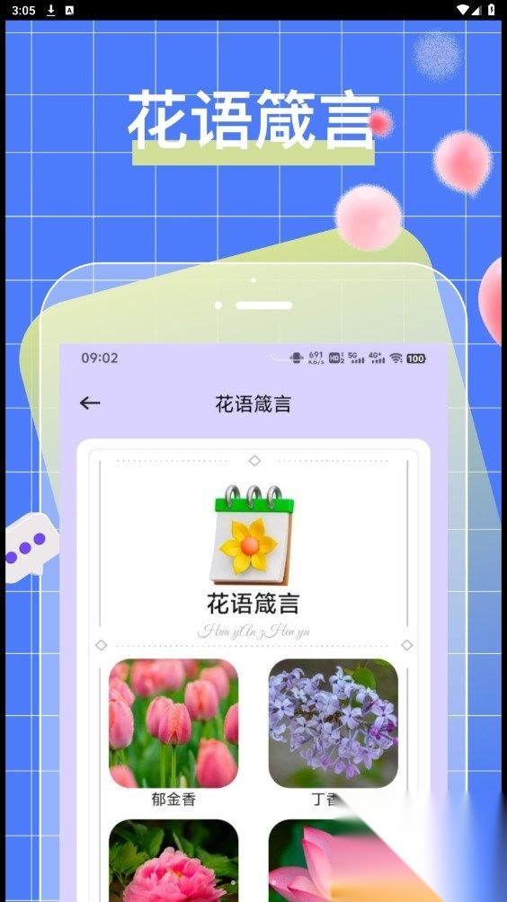 talkmaker话术截图1
