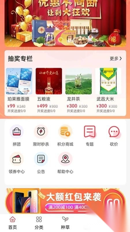 天禾易购截图1