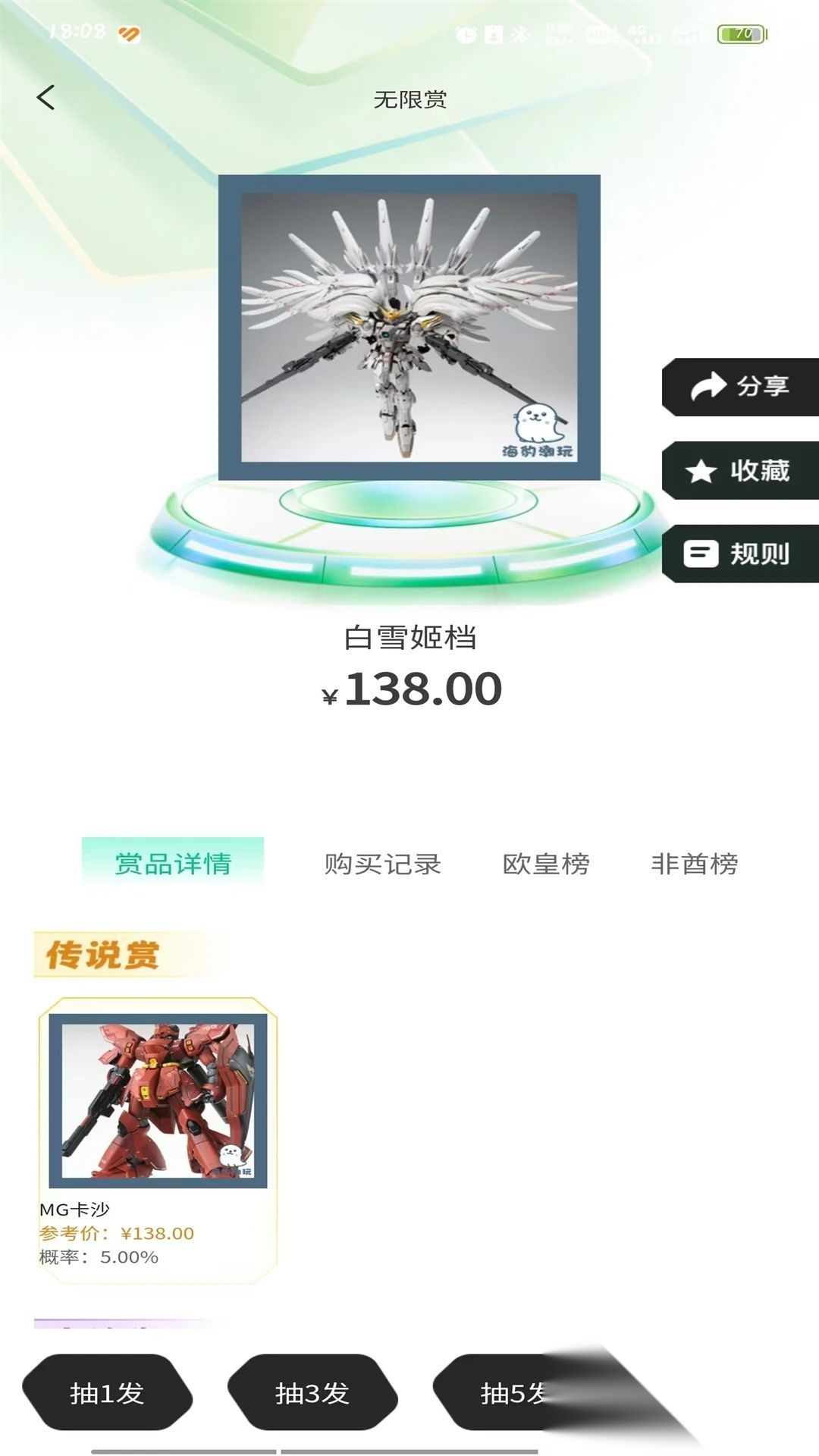 海豹潮玩截图1