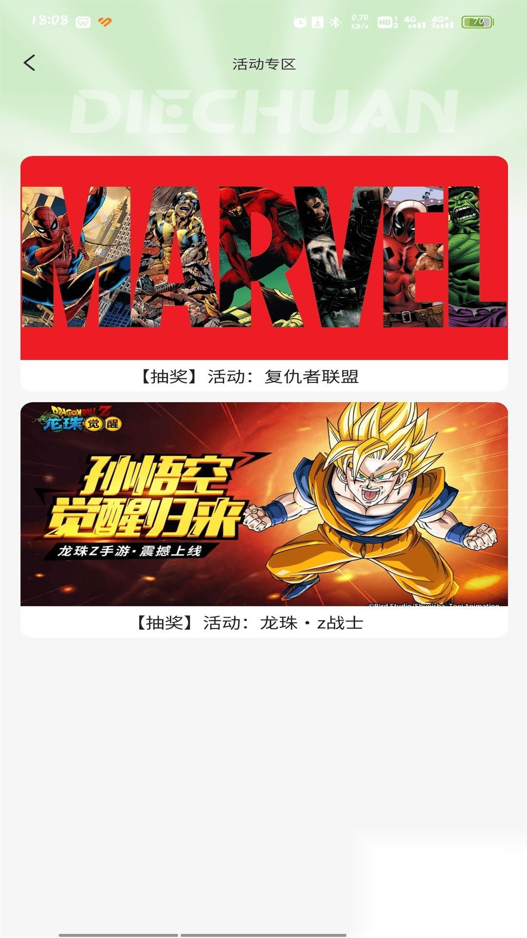 海豹潮玩截图2