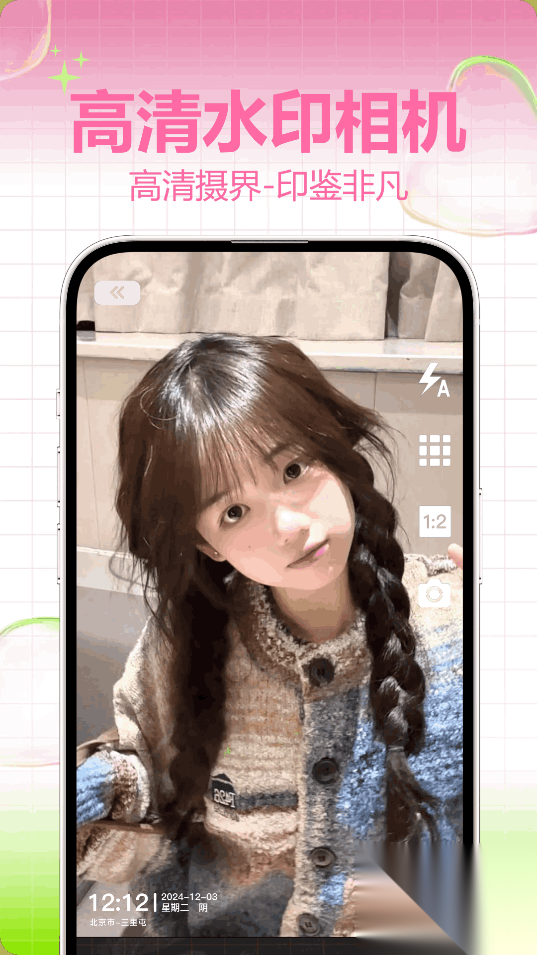 贴贴tietie相机截图0