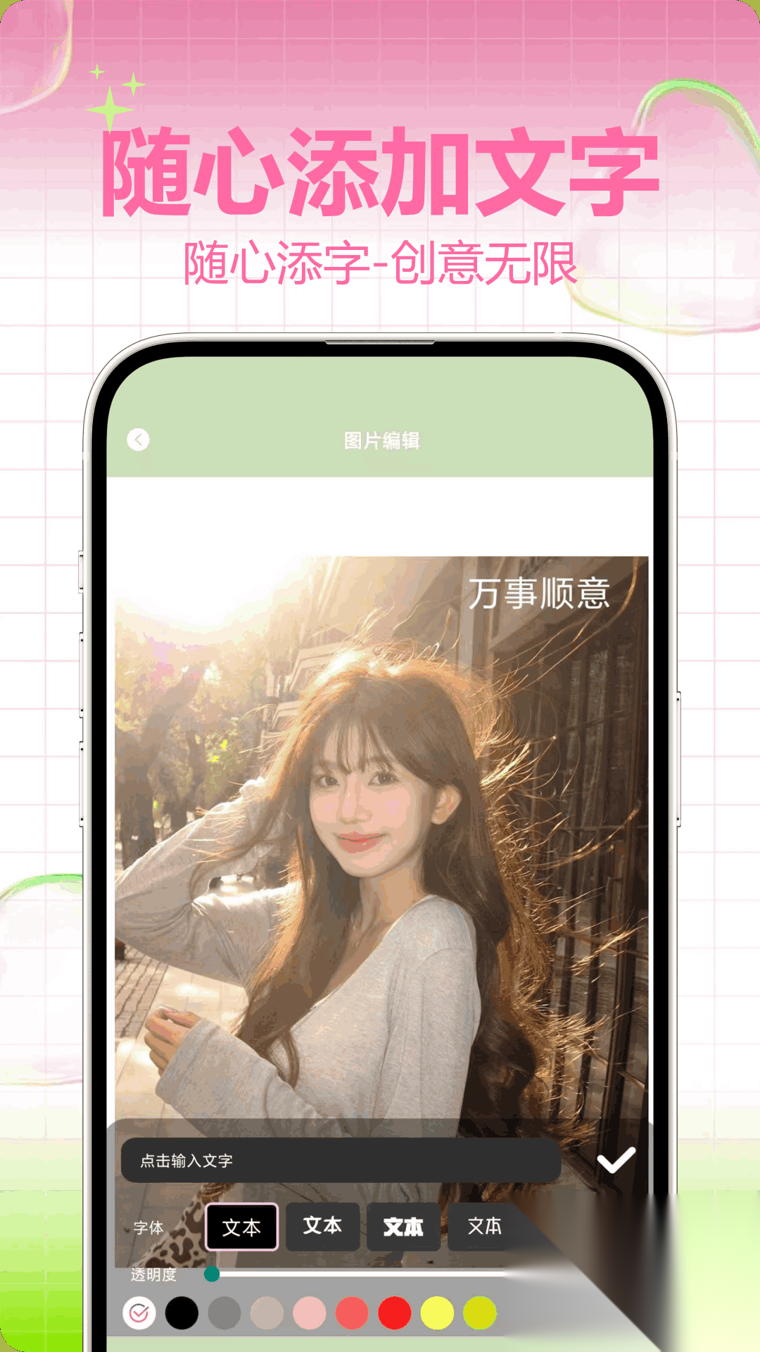 贴贴tietie相机截图1