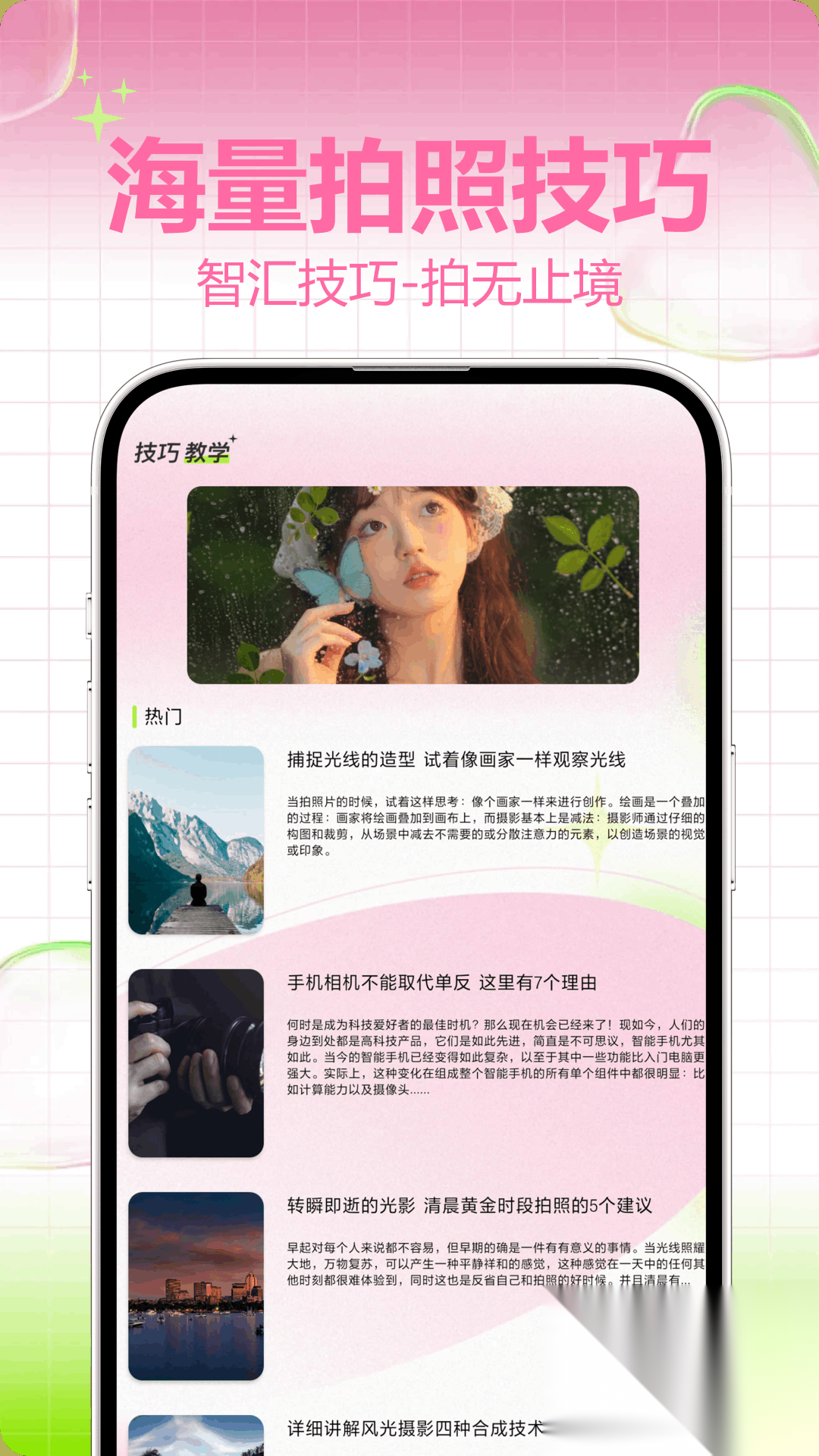 贴贴tietie相机截图2