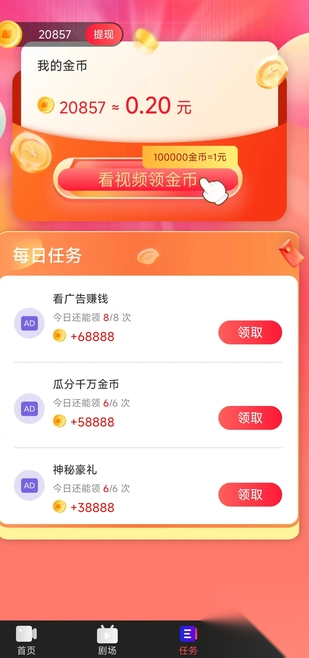 洛洛短视频截图3