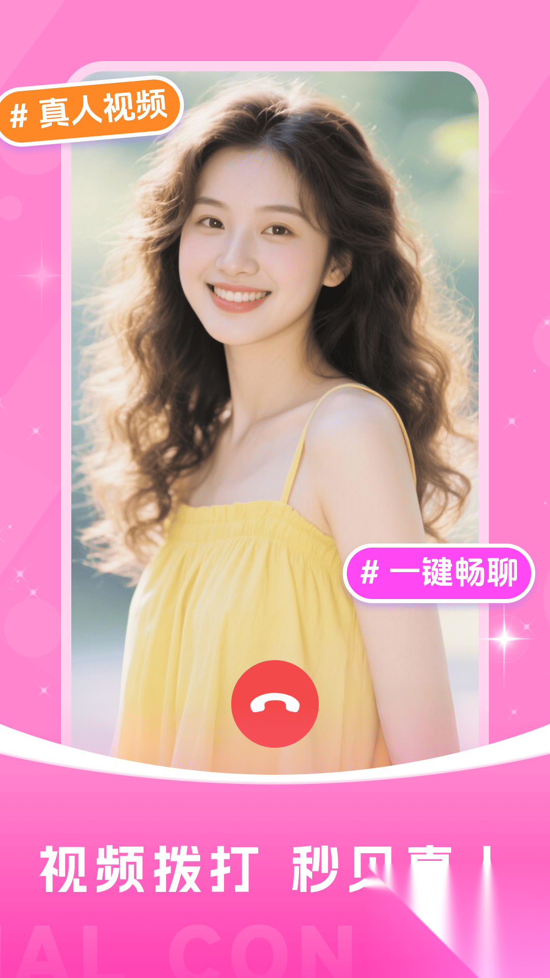 附近夜寻截图2