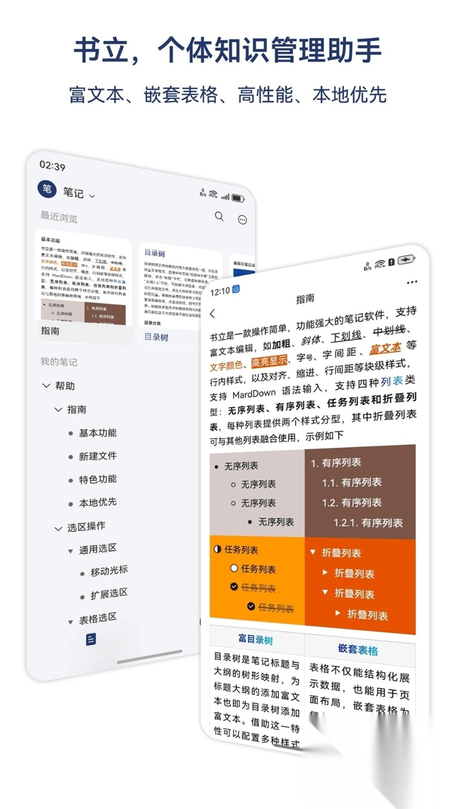 书立截图3