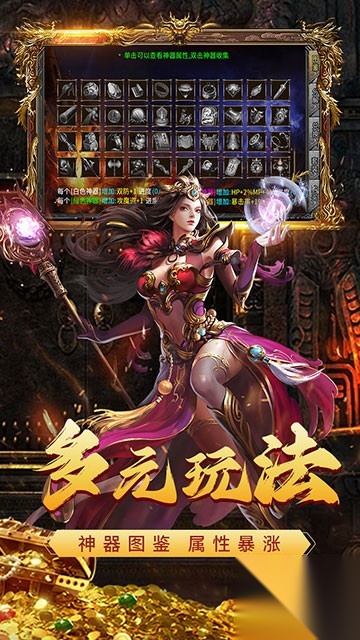 闲娱暗黑之屠龙盛世截图0