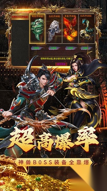闲娱暗黑之屠龙盛世截图2