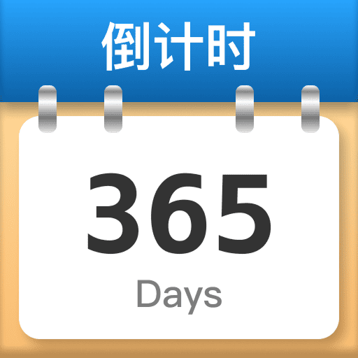 Days纪念日历
