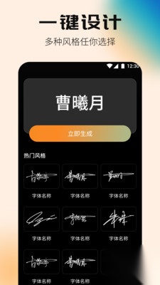 签名设计专家截图2
