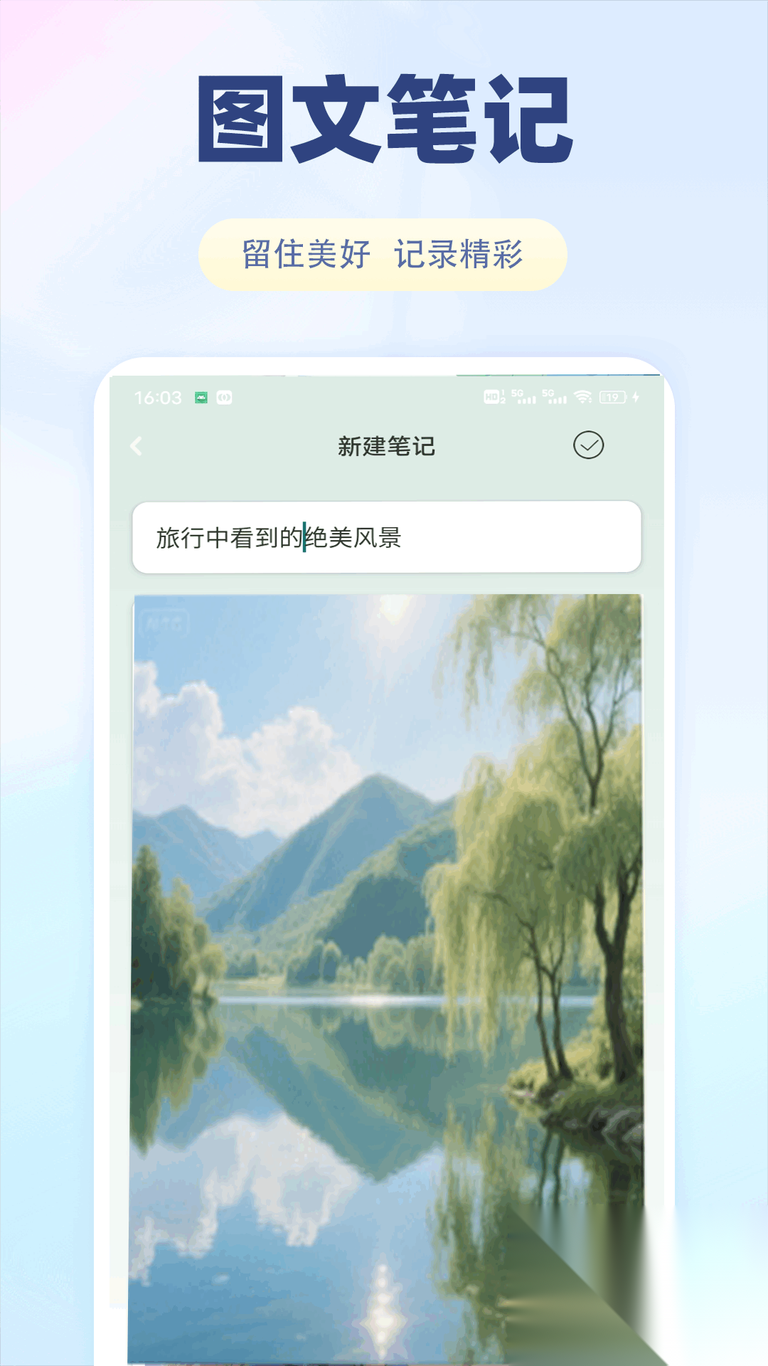 Safewa笔记截图2