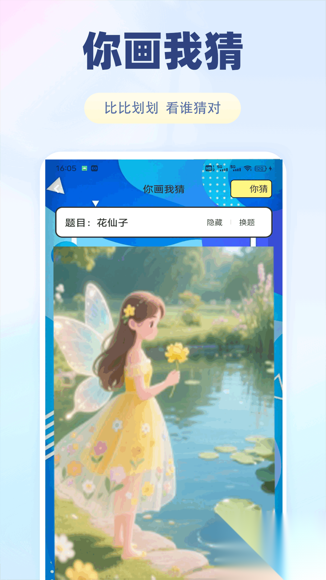 Safewa笔记截图3