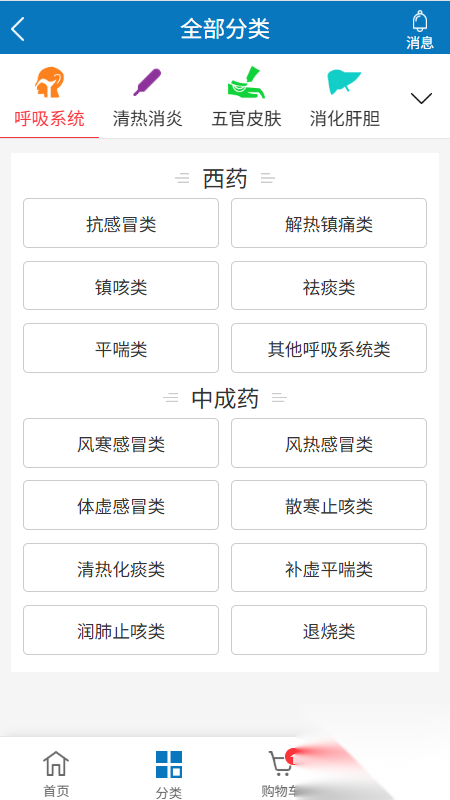 金恩药惠购截图0
