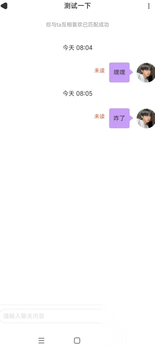 恋心截图1