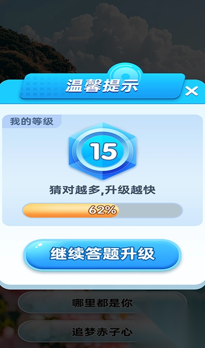 我是歌王截图1