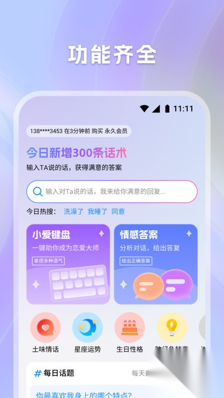 candy键盘截图1