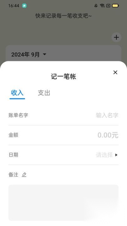 骏业计步截图0