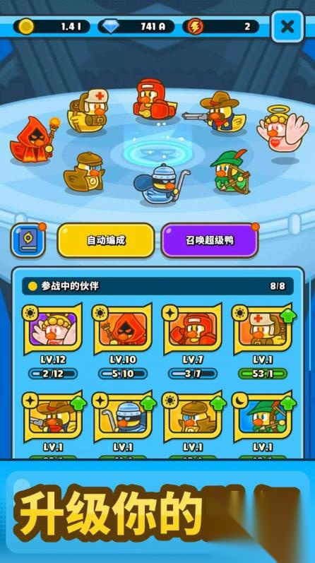 弹跳橡皮鸭截图0