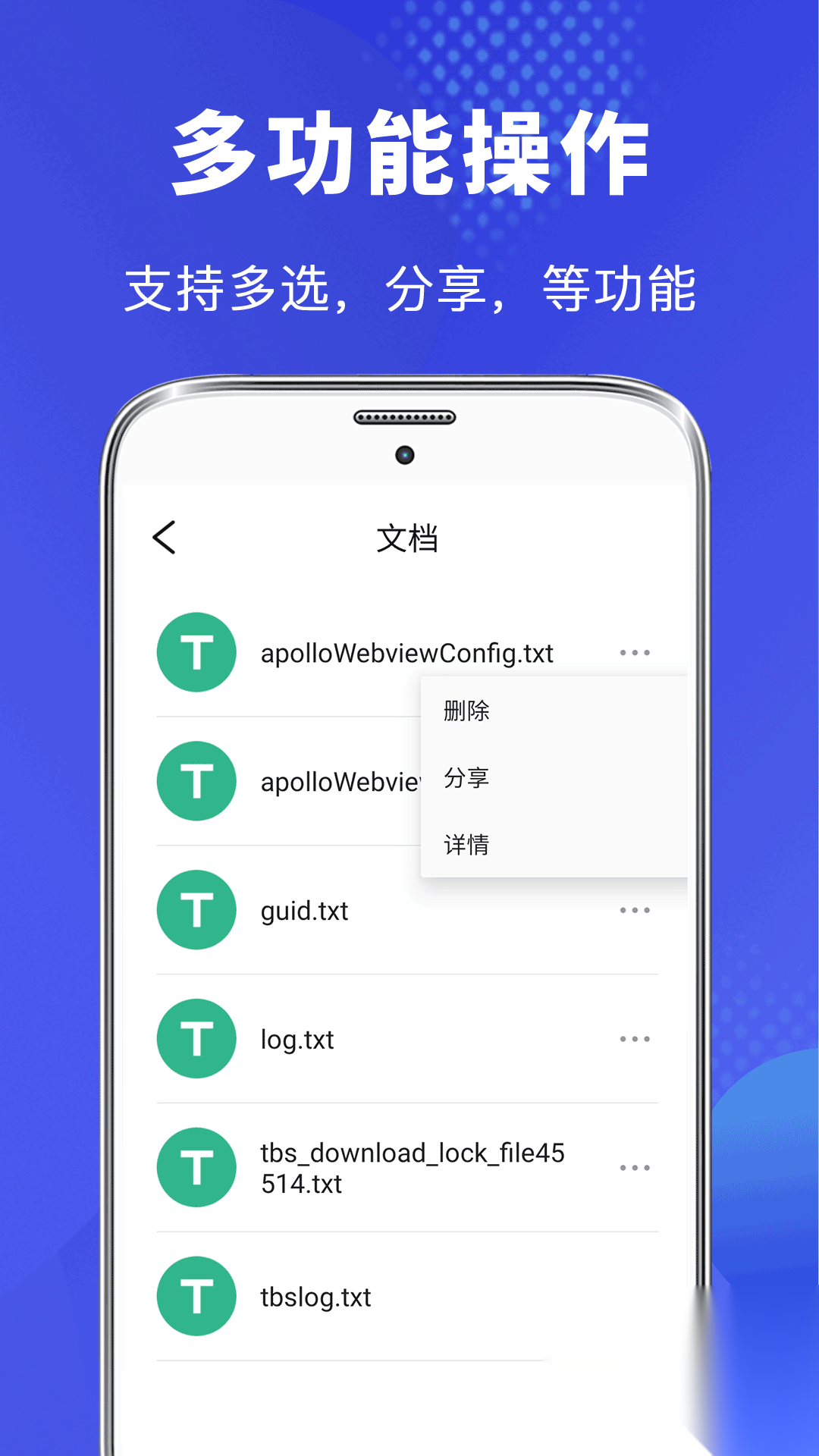 管理文件专家截图1