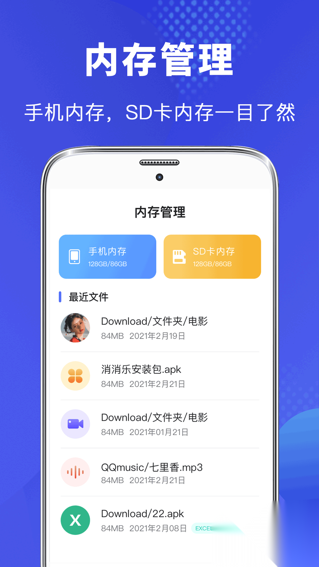 管理文件专家截图3