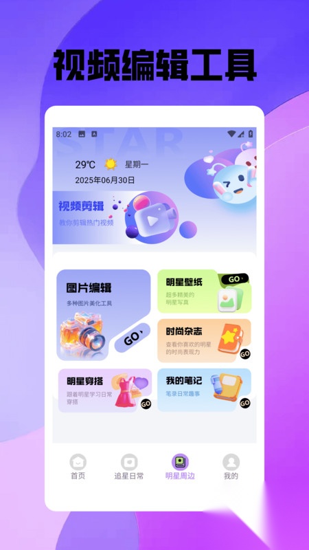 秘语空间秀截图0