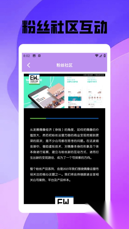 秘语空间秀截图1