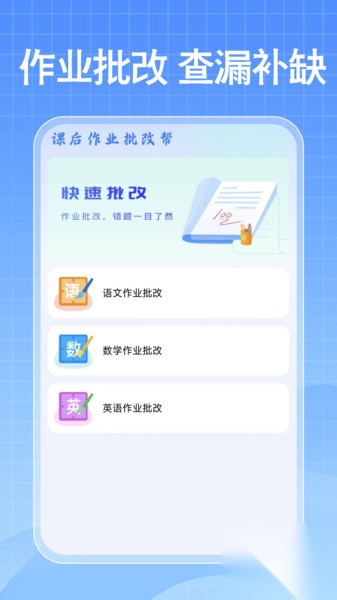 免费作业搜答案截图2
