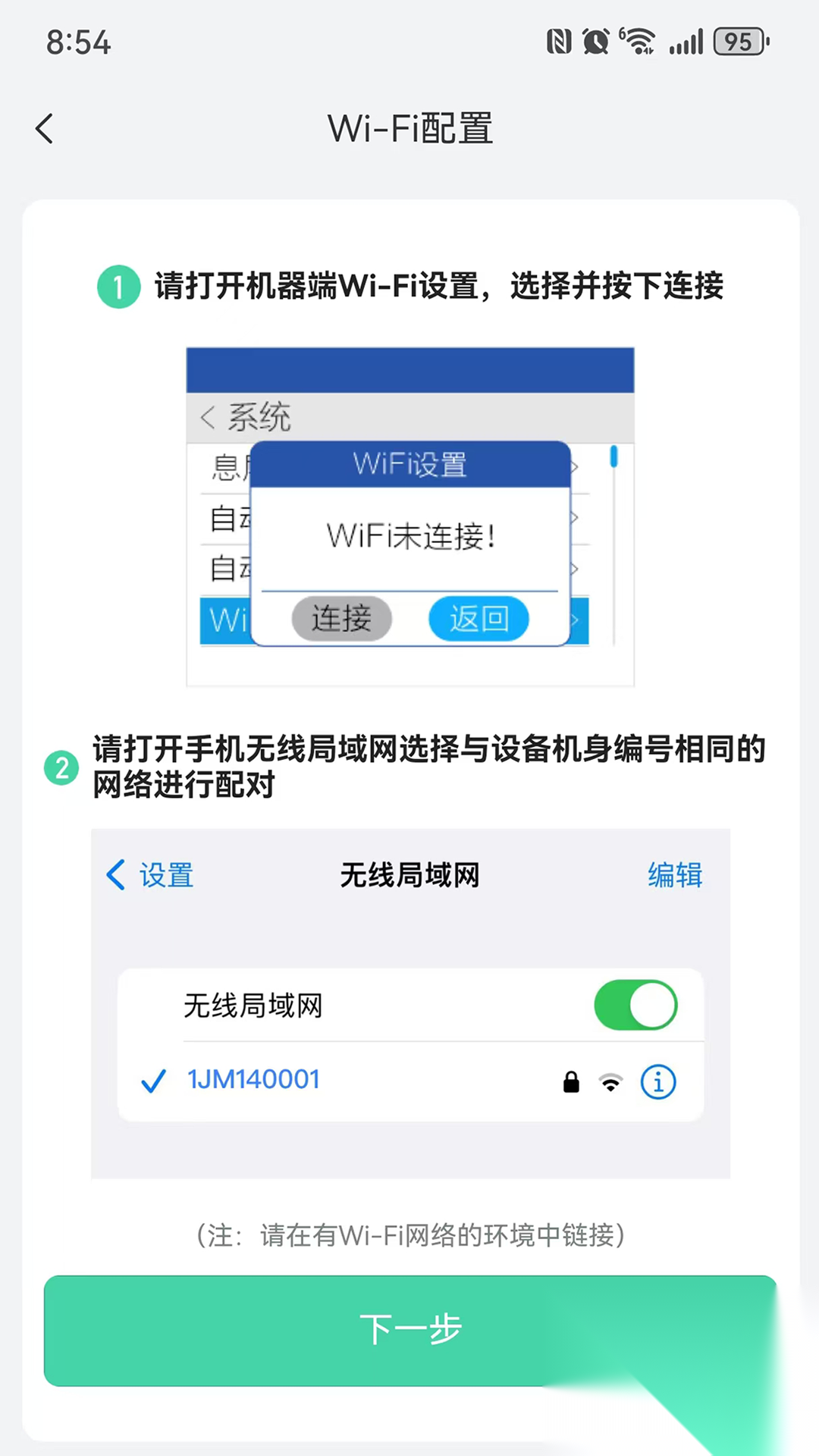 ResPartner截图2