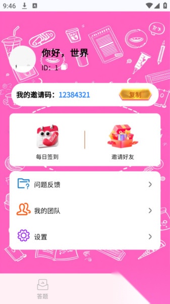 知识学堂