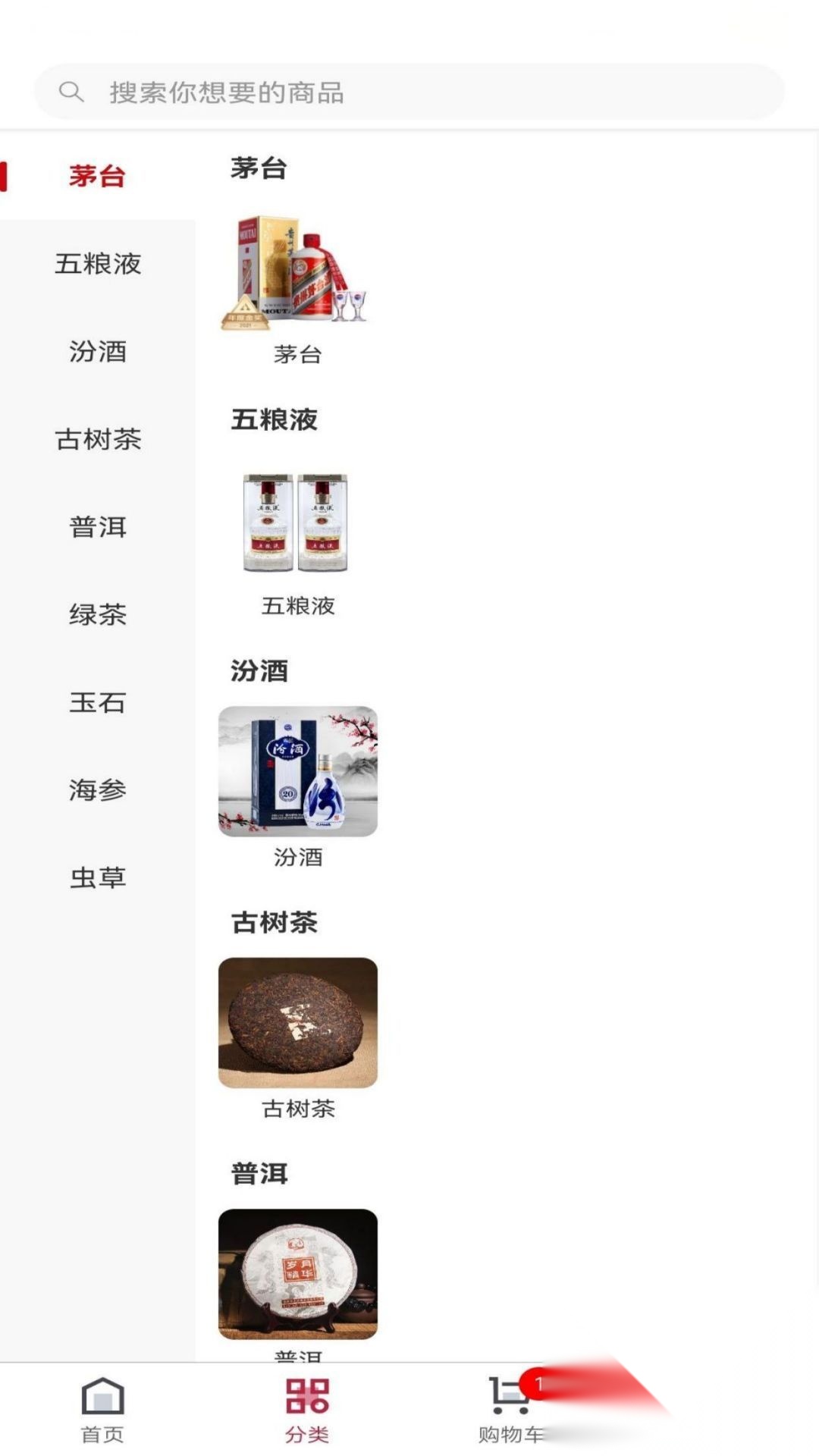 甄匣子截图3