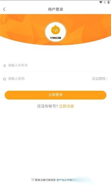 行鸿云商截图2