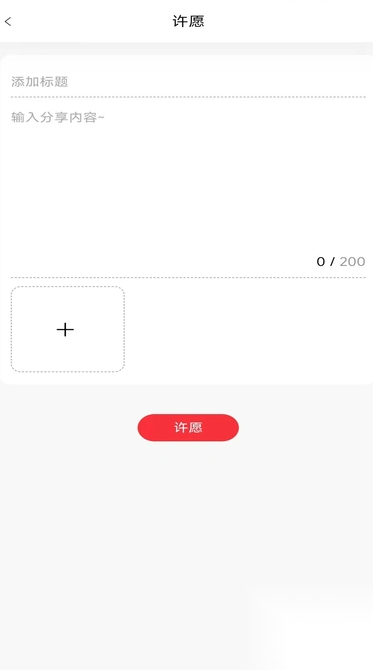 心流世界截图1