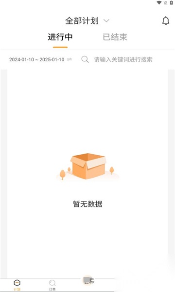泰畅通企业端截图0