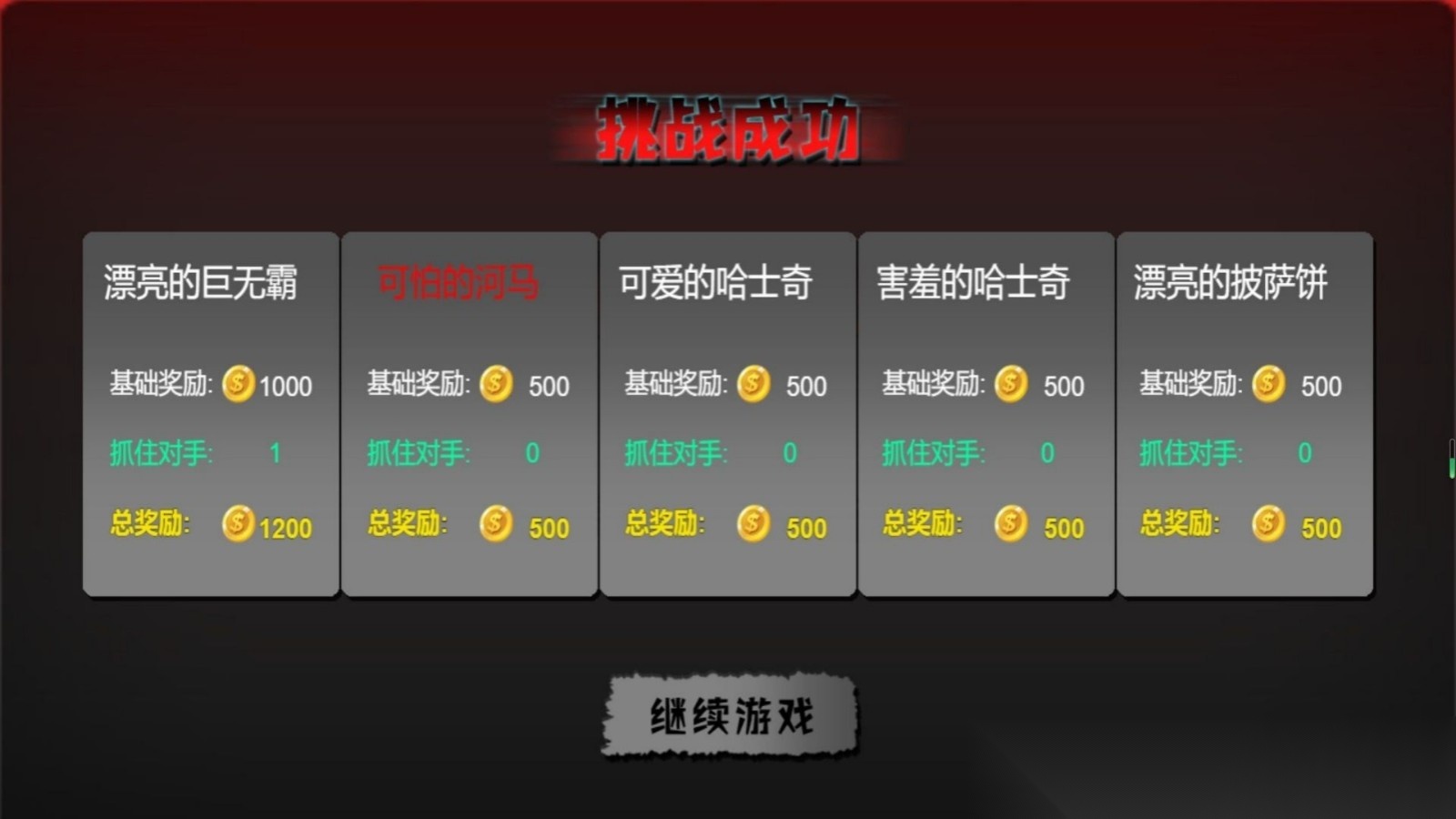 逃离黑暗领域截图0