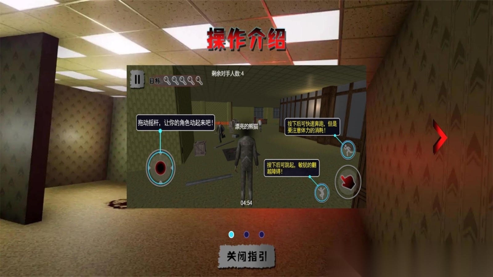 逃离黑暗领域截图1