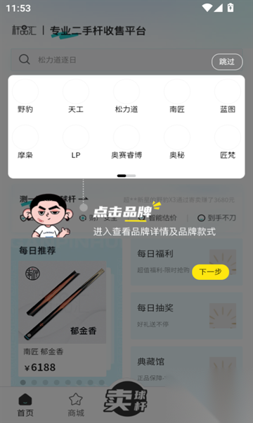 杆品汇截图0