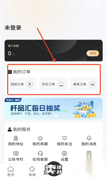 杆品汇截图1
