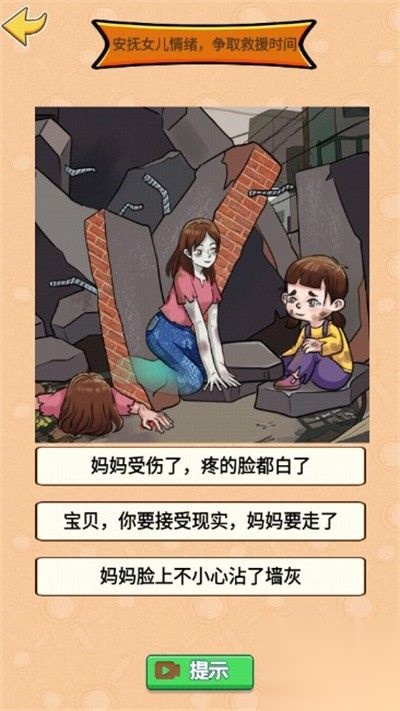 硬控你脑子截图1