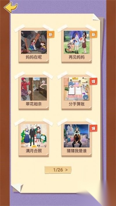 硬控你脑子截图2