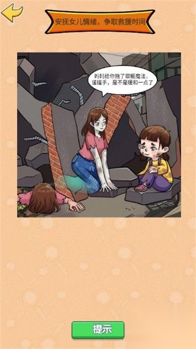 硬控你脑子截图3
