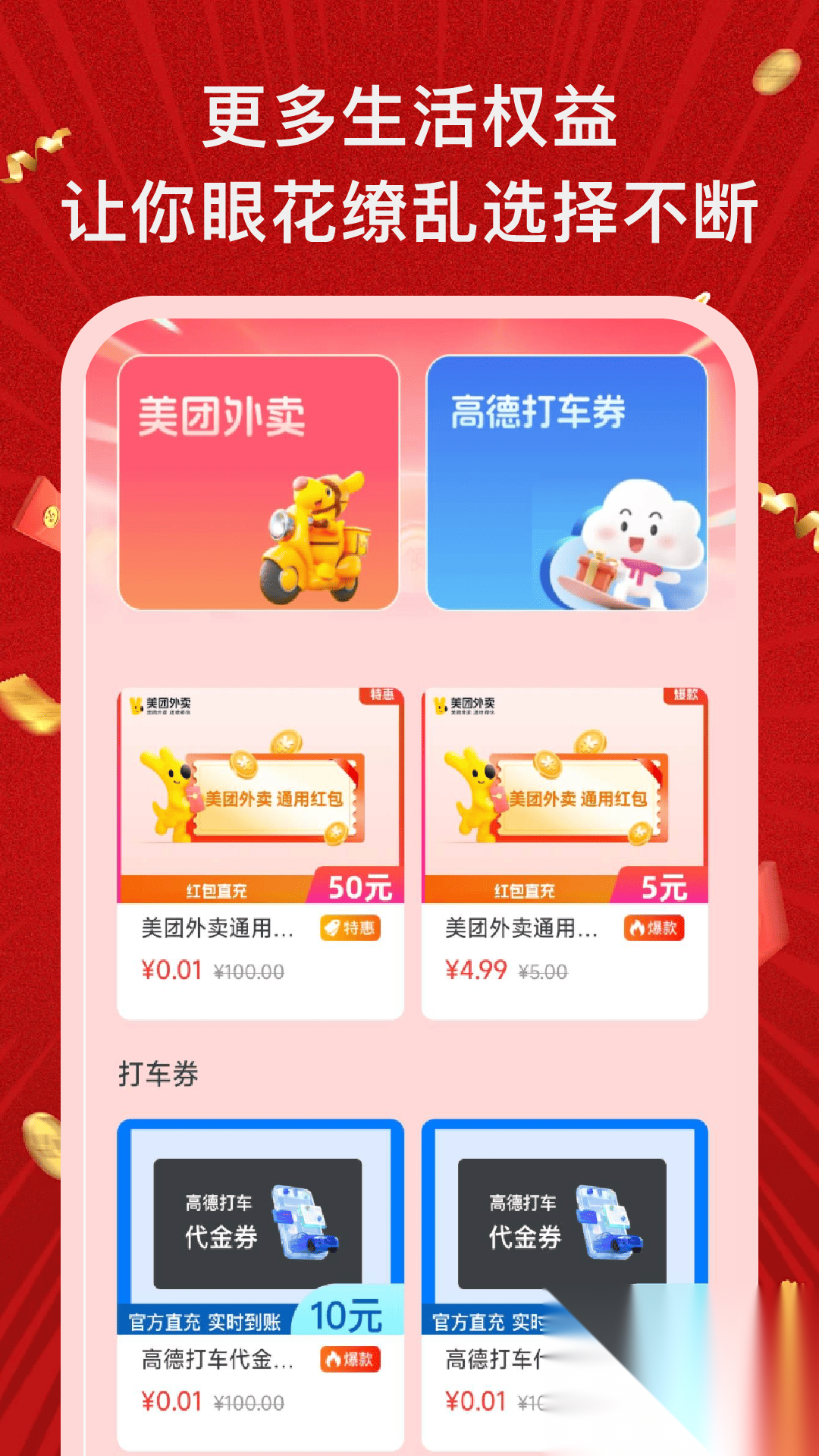 省钱购截图0